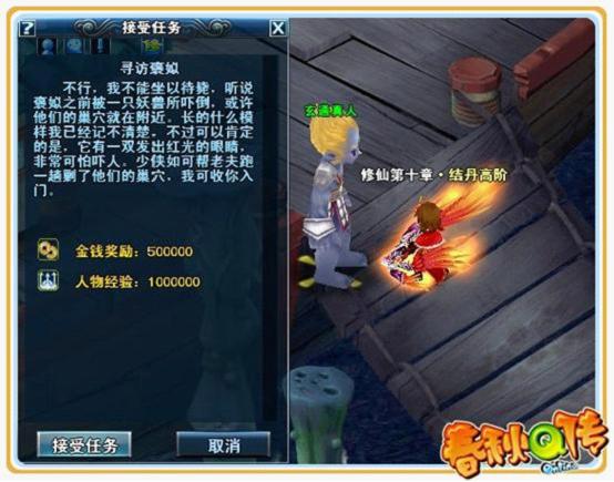 修仙十章