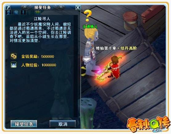 修仙十章