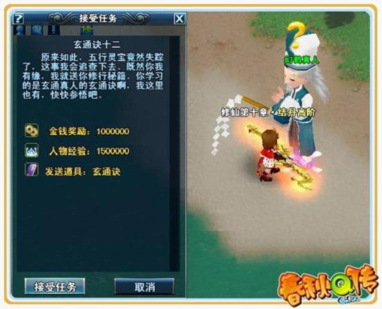 修仙十章