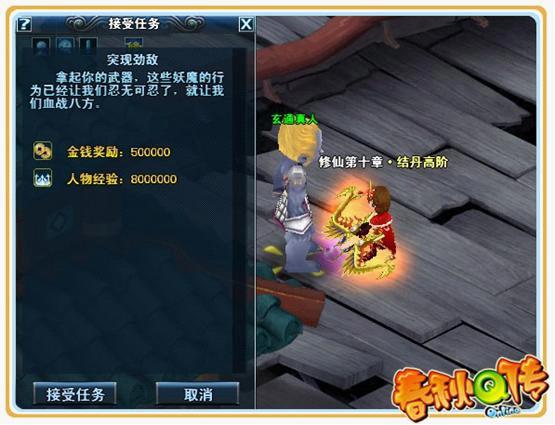修仙十章