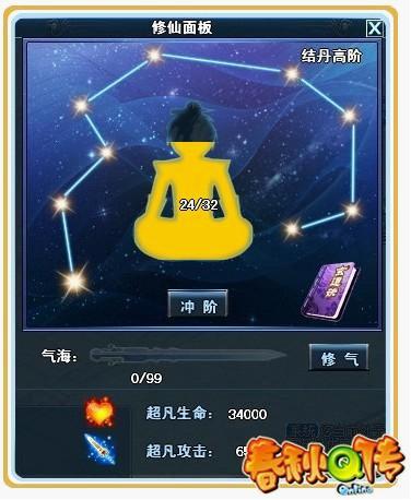 修仙十章