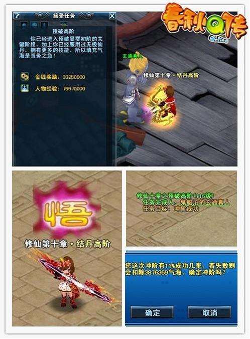 修仙十章
