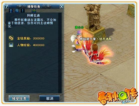 修仙十章