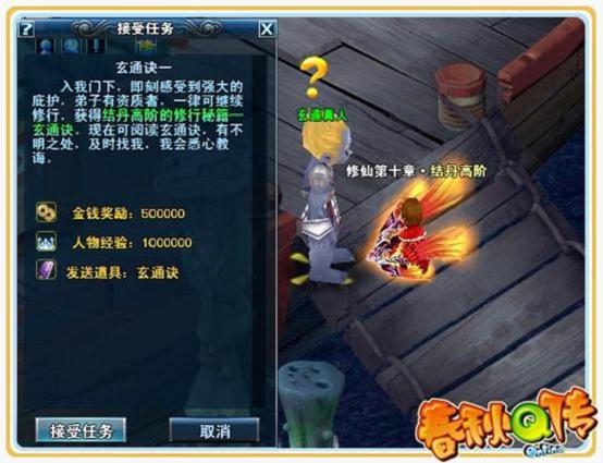 修仙十章