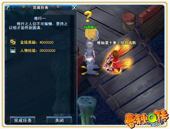 修仙十章
