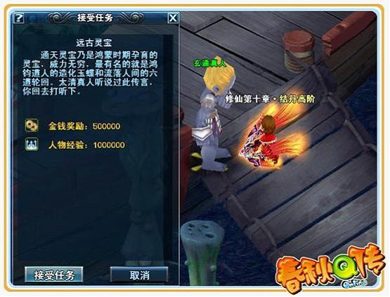 修仙十章