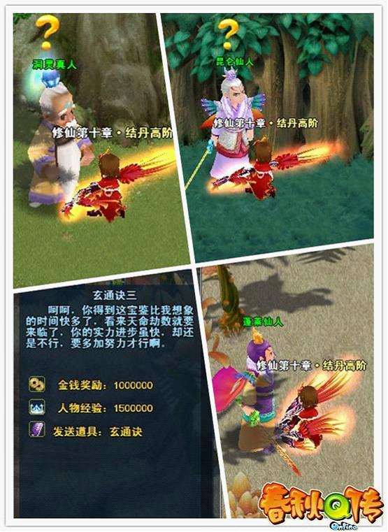 修仙十章