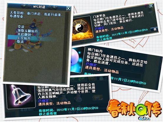 洞天福地产珍宝