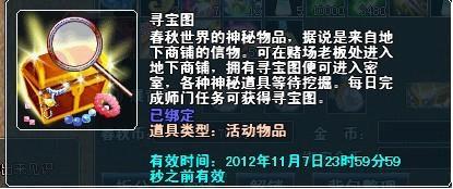 洞天福地产珍宝