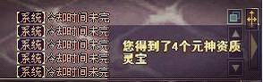 洞天福地产珍宝