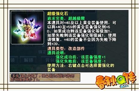 全新道具！超强保护符强势来袭！