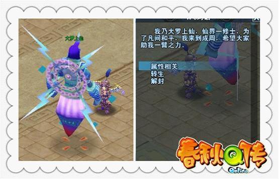 圣器优化新登场 极品属性再升级
