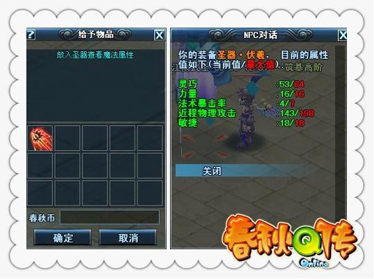 圣器优化新登场 极品属性再升级