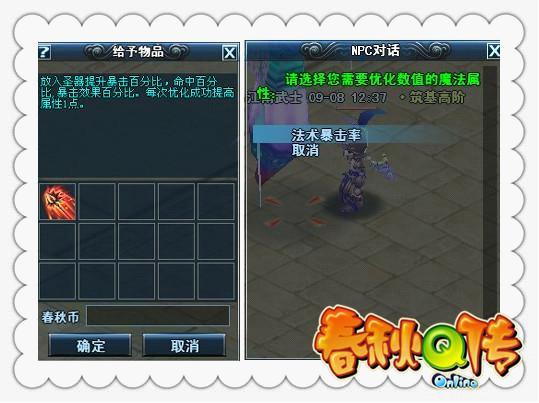 圣器优化新登场 极品属性再升级