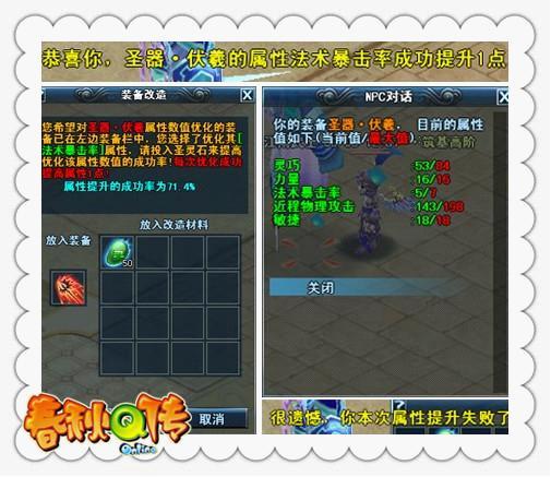 圣器优化新登场 极品属性再升级
