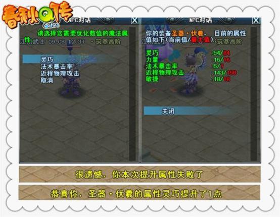 圣器优化新登场 极品属性再升级
