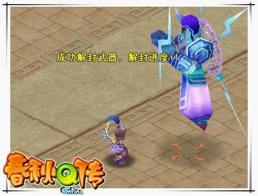 圣器解封  揭开上古神器封印之谜