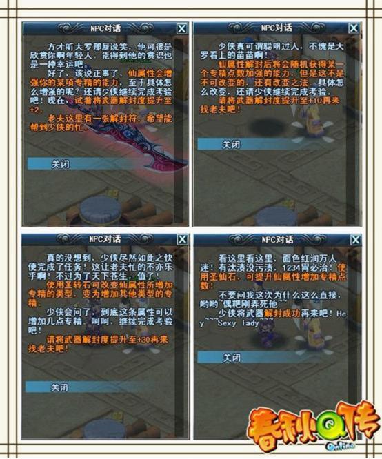 圣器解封  揭开上古神器封印之谜