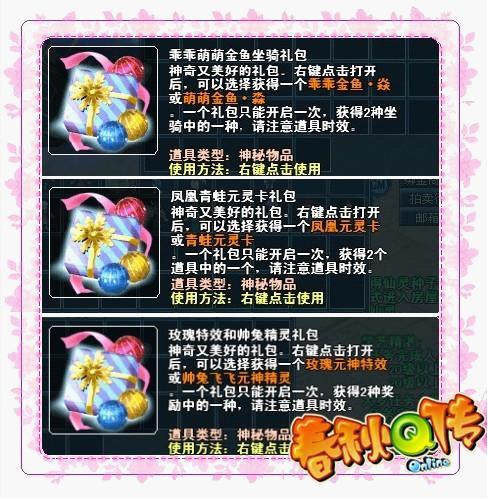 乖乖萌萌Q金鱼 飘飘摇摇乐死你