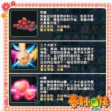 勇斗黑商夺切糕 华丽变身糕富帅