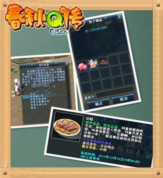 勇斗黑商夺切糕 华丽变身糕富帅
