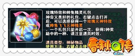 春秋Q传
