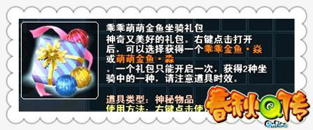 春秋Q传