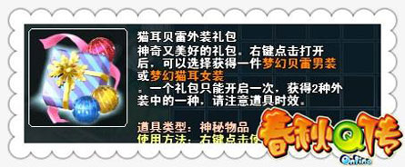 春秋Q传