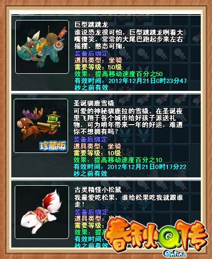 黄金炫蓝双狮到 新春精英春意闹