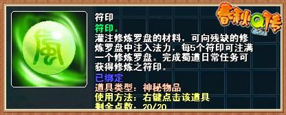 全新地图新修炼 修仙高阶战蜀道