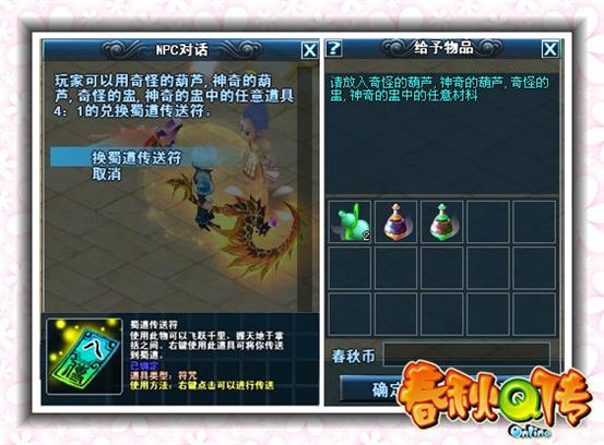 全新地图新修炼 修仙高阶战蜀道