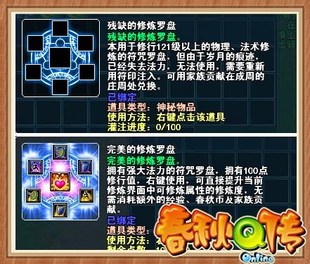 全新地图新修炼 修仙高阶战蜀道