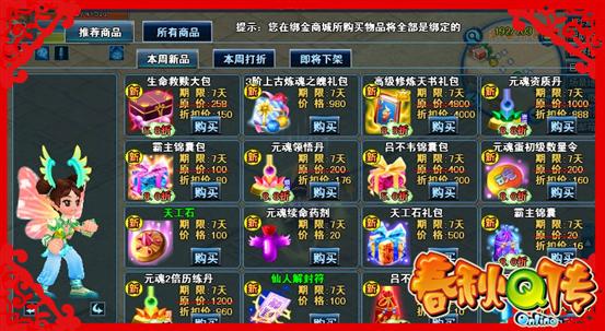 金蛇狂舞新春到 春秋储值大优惠