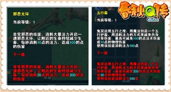 抢先预览！新职业鬼冥探秘！