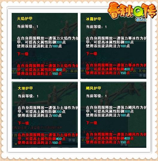 抢先预览！新职业鬼冥探秘！