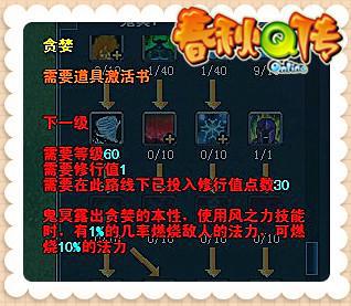 抢先预览！新职业鬼冥探秘！