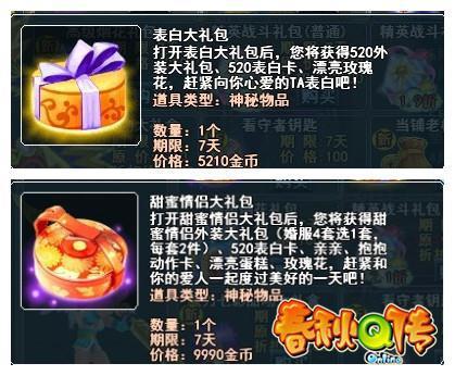 520用表白卡 大声说出你的爱