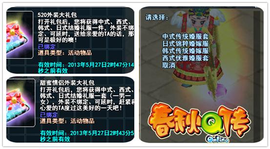 520用表白卡 大声说出你的爱