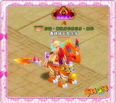 2013年5月精英兽排行榜
