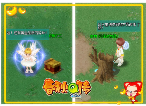 春秋Q传 游戏截图