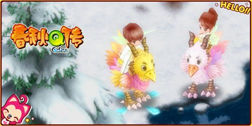春秋Q传