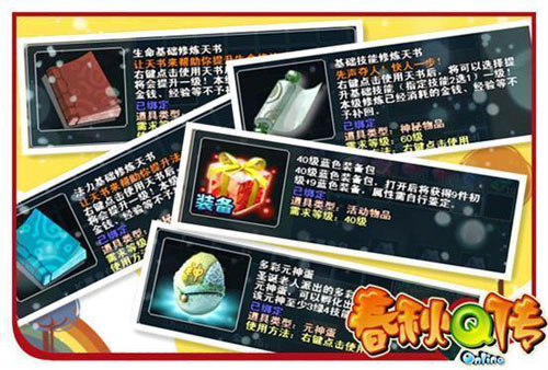 春秋Q传