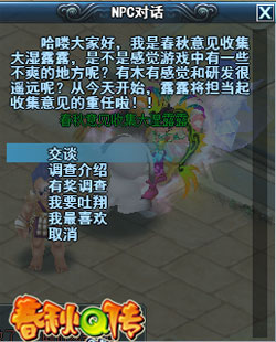 春秋Q传