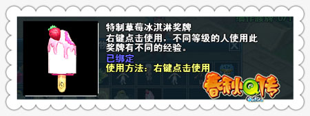 春秋Q传