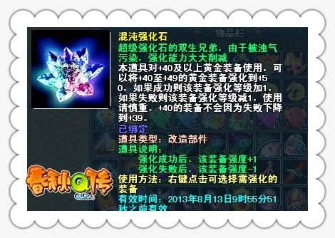 春秋Q传
