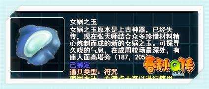 春秋Q传