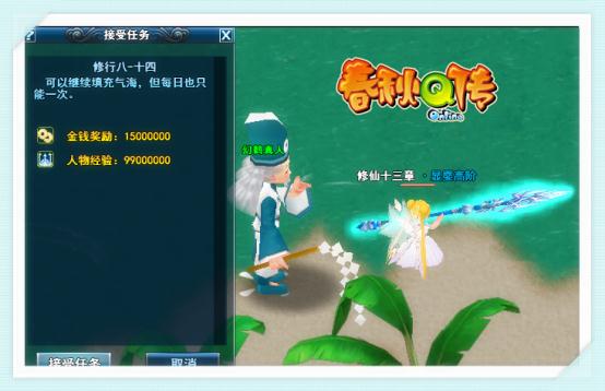 春秋Q传