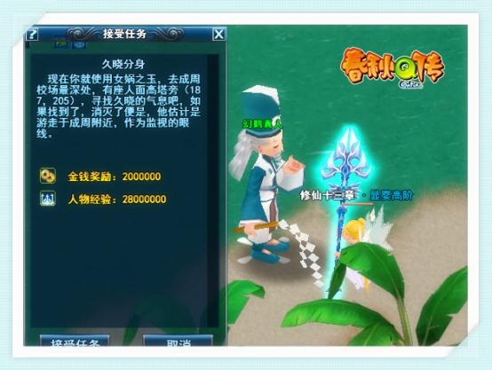 春秋Q传