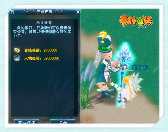 春秋Q传