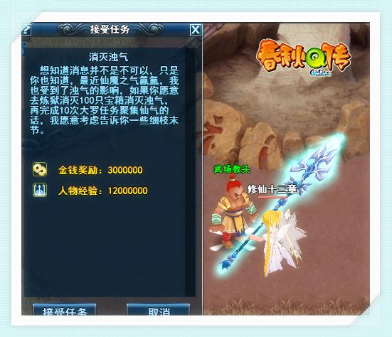 春秋Q传
